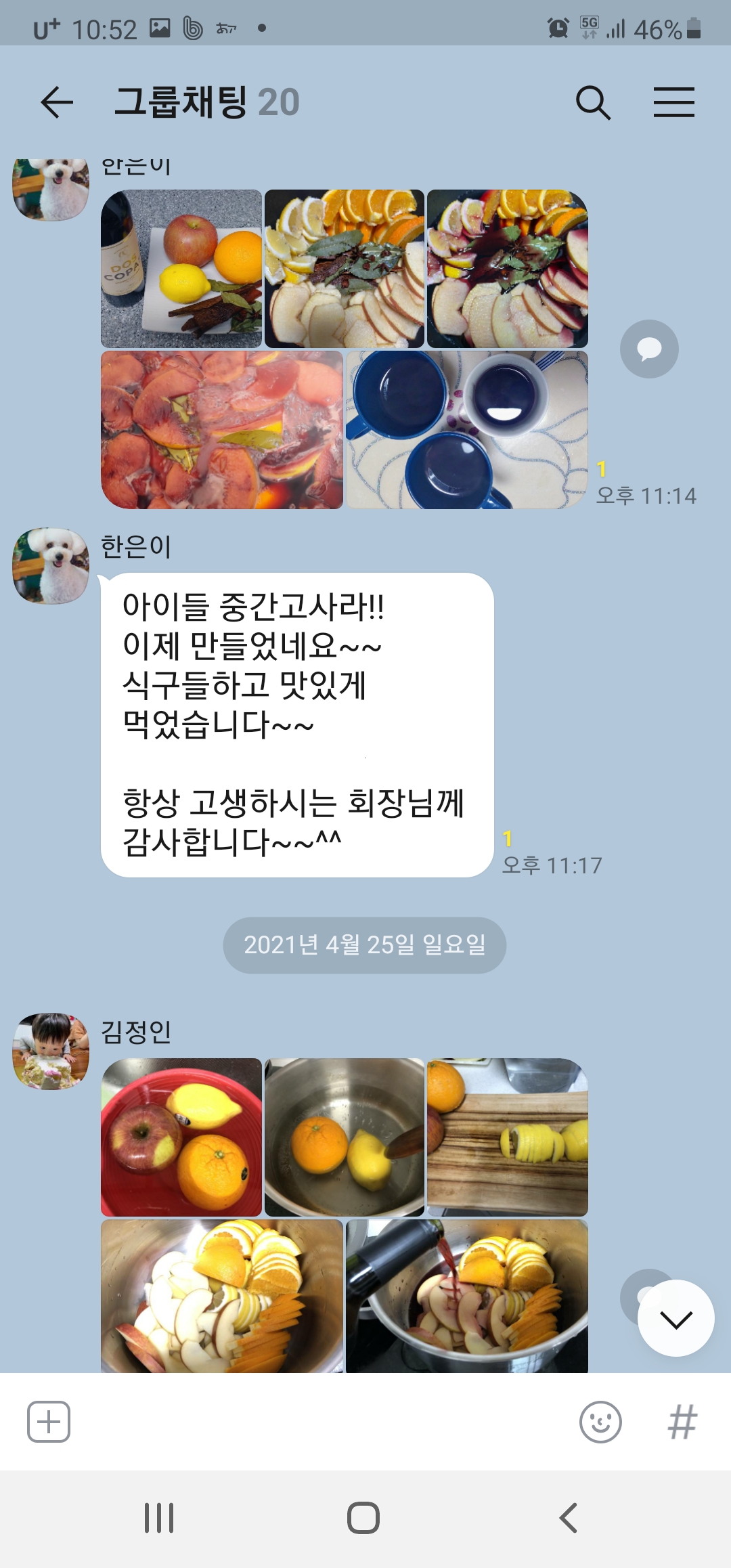 Screenshot_20210429-225202_KakaoTalk.jpg