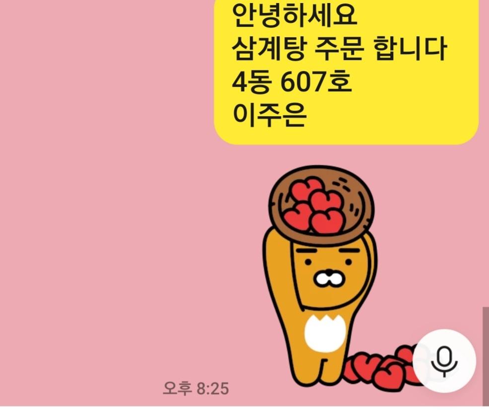 Screenshot_20220709-202736_KakaoTalk.jpg