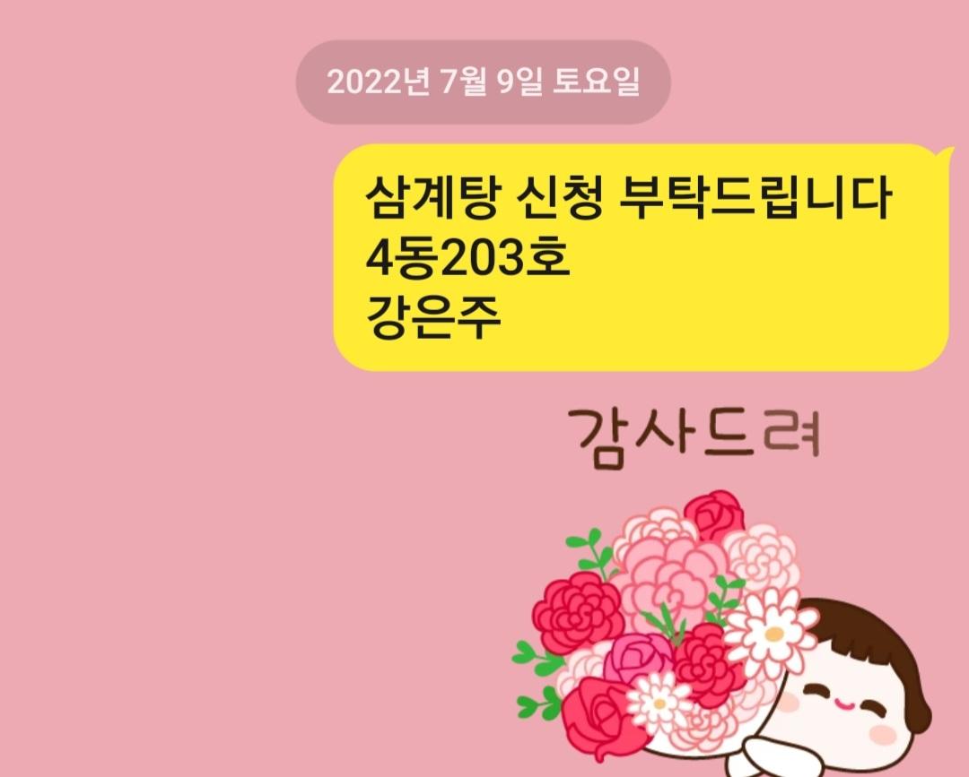 Screenshot_20220709-202554_KakaoTalk.jpg