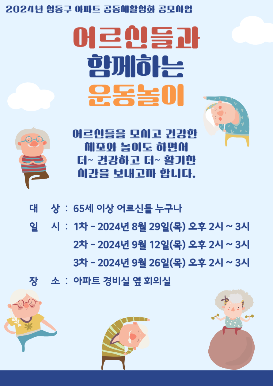 8_29_용답중앙하이츠-001.png