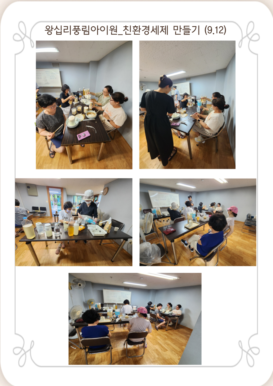 9_12_왕십리풍림아이원-001.png