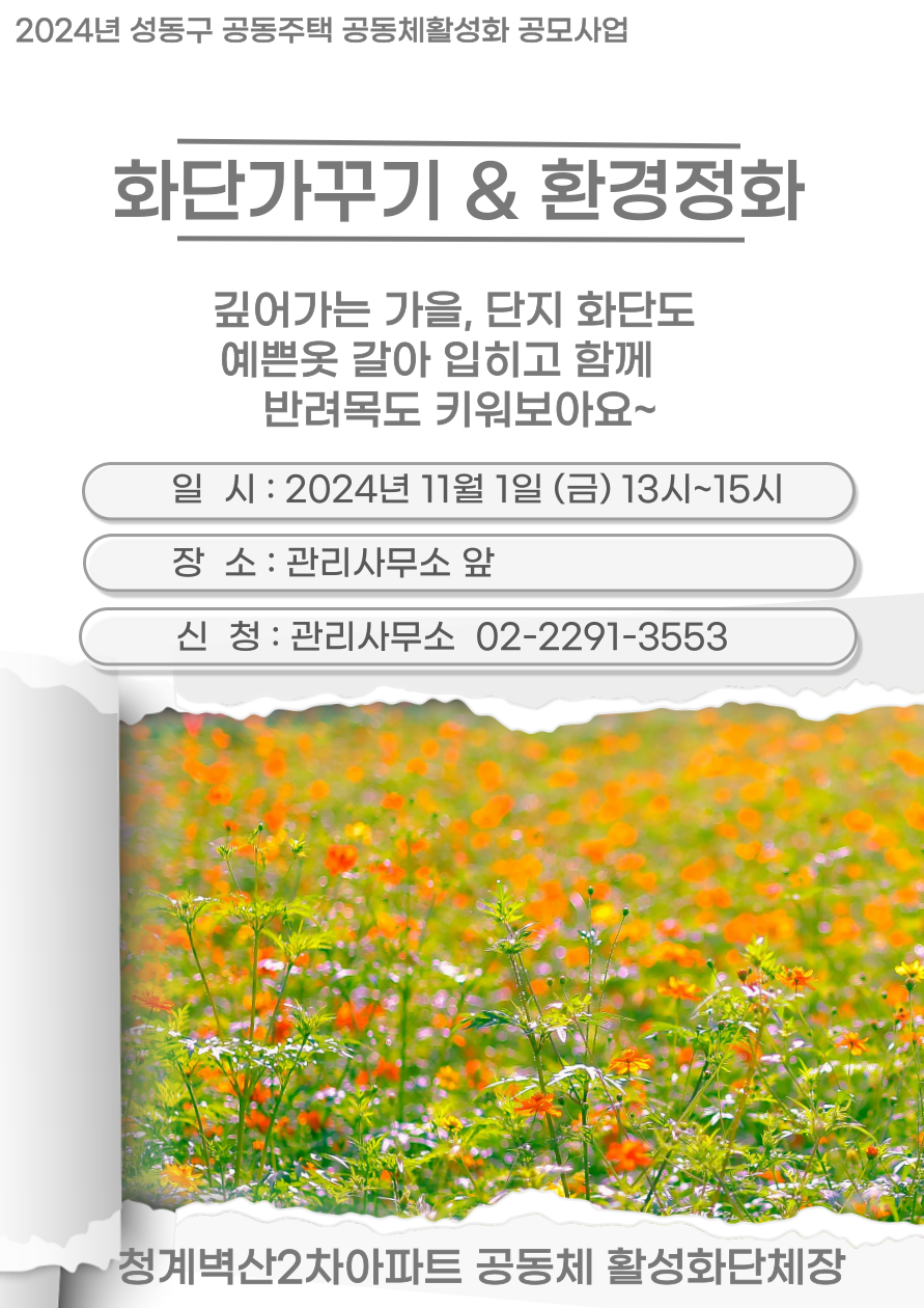 11_1_청계벽산2차-001 (1).png