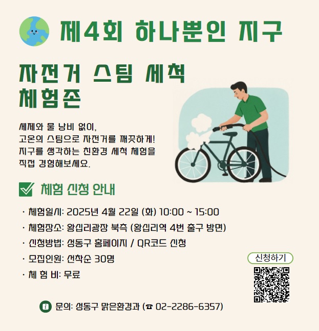 스팀세척 홍보존 포스터.jpg