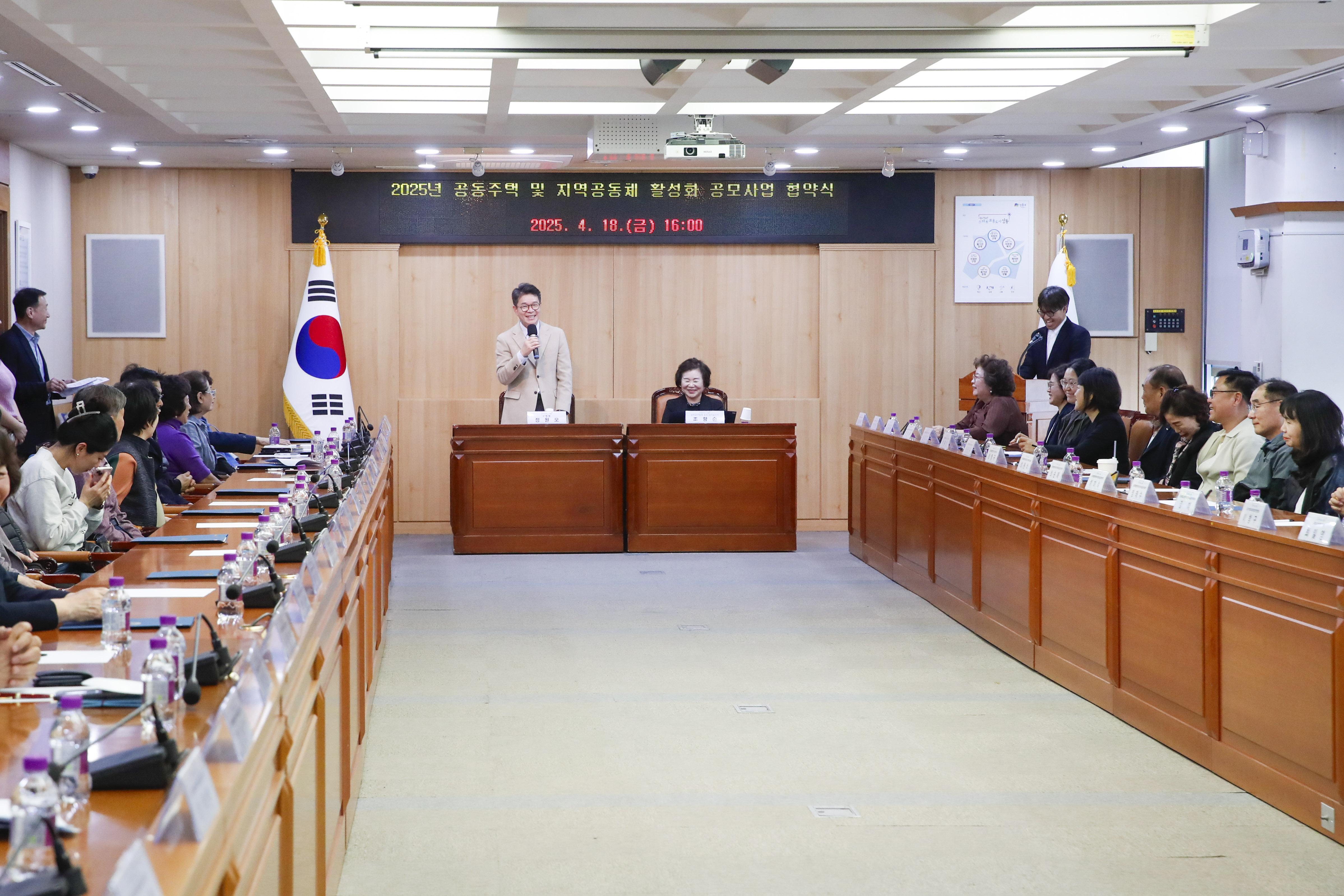 250418-주택-공동주택 공동체활성화 공모사업 협약식 (1).jpg