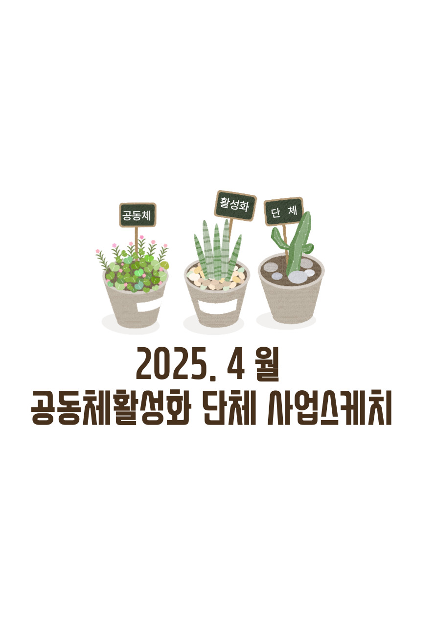 4월-사업-사진-010.jpg