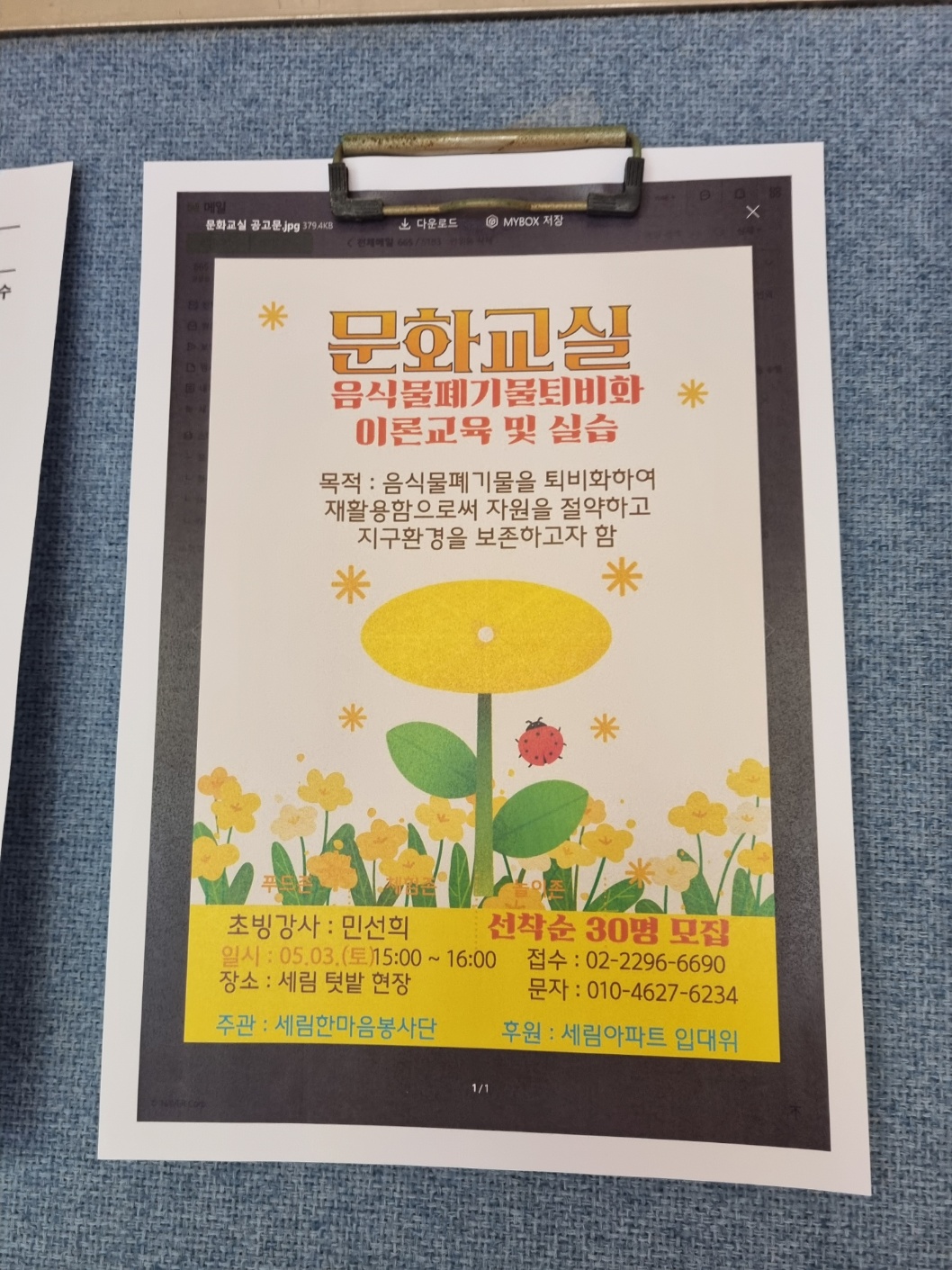 마장세림 5.3.토.jpeg