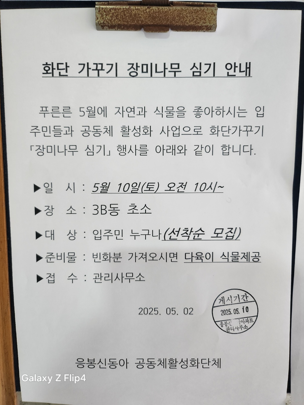 응봉신동아.jpg