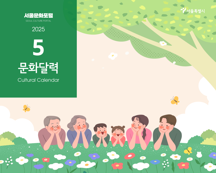 5월문화달력.png