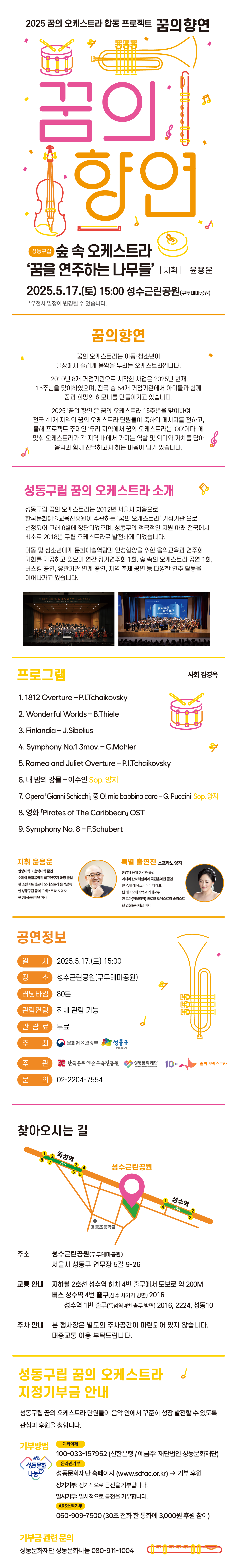 [꿈의향연]상세페이지_완성.png