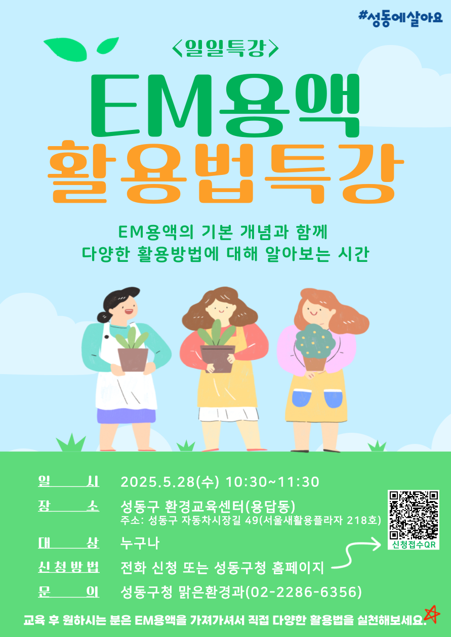 em교육.png
