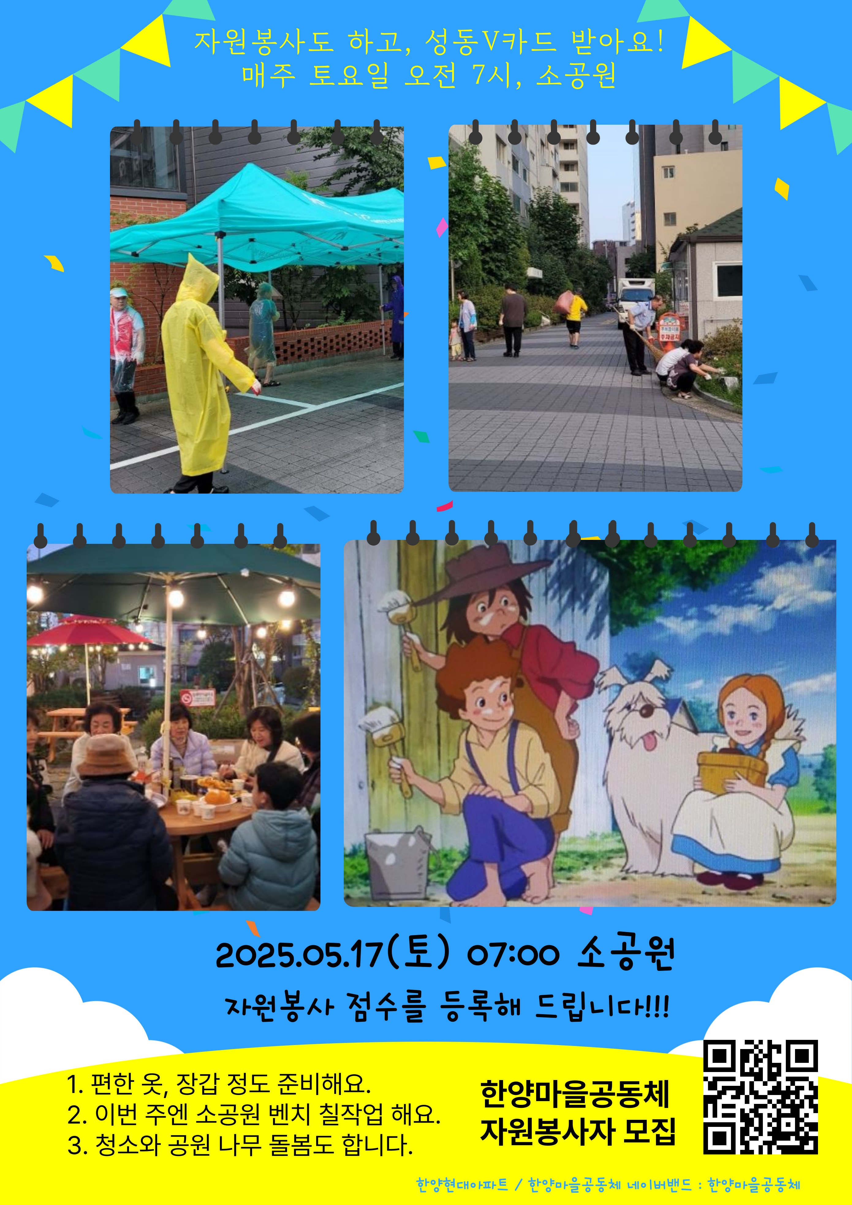 5월17일자원봉사공고_수정.jpg