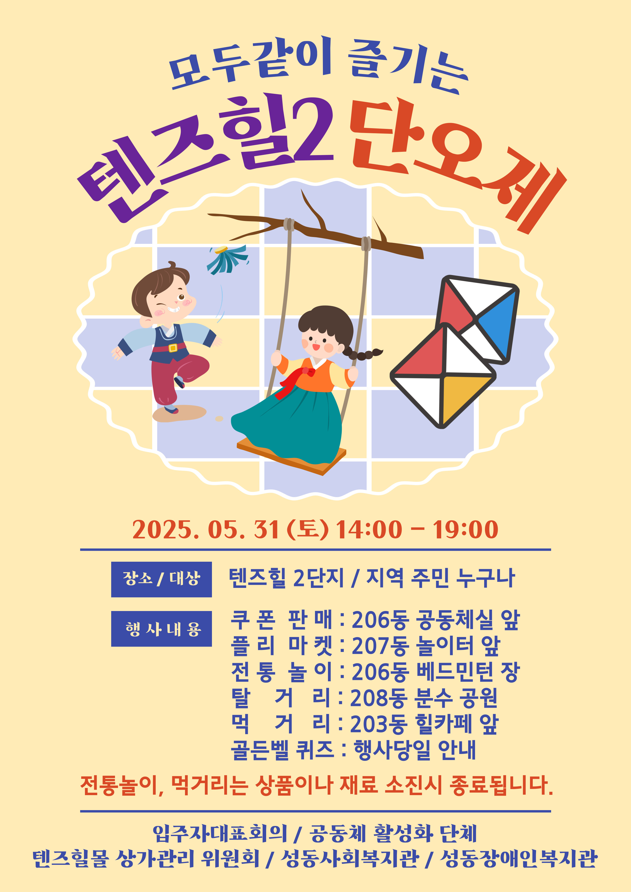 단오축제공고문.jpg