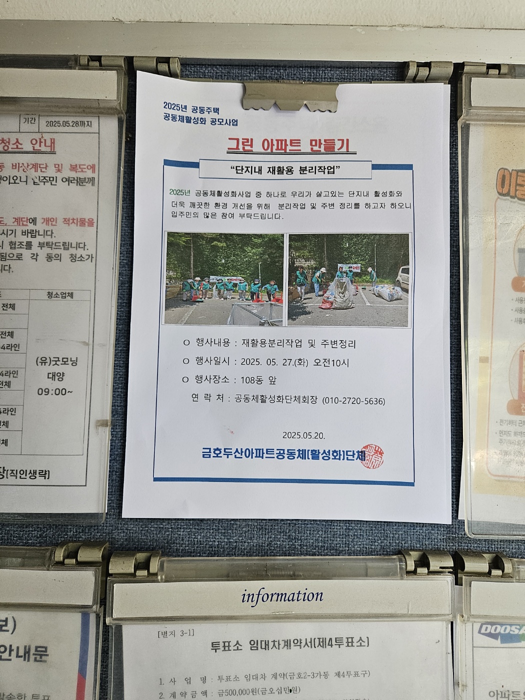 금호두산환경정화.jpeg