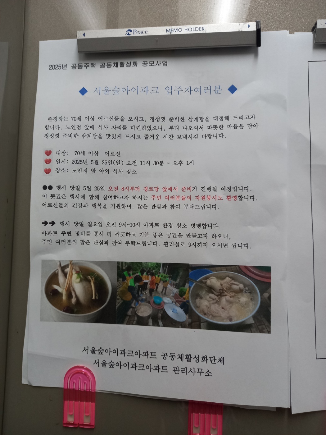 5.25 공고문.jpg