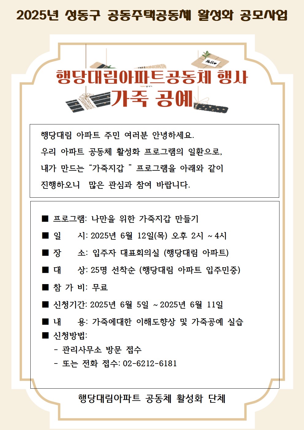 0612_행당대림.jpg