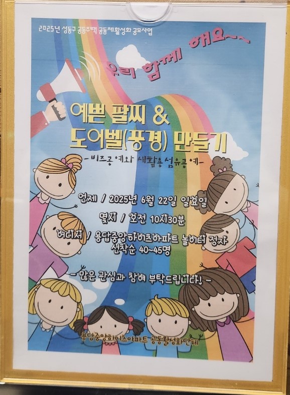 6.22용답중앙하이츠비즈공예공고문.jpg