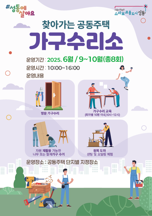 가구수리소 (2).png