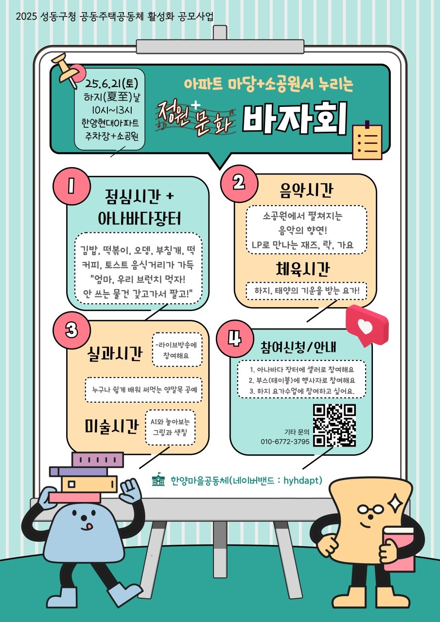 06.21_한양현대공고문.jpeg