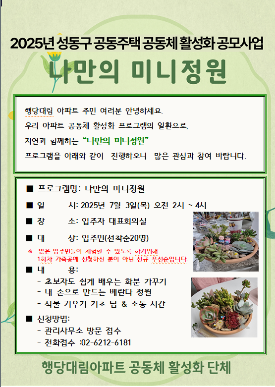 행당대림공고문.png