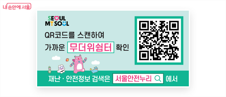 무더위쉼터.jpg