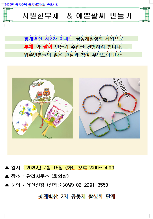 청계벽산 2차.png