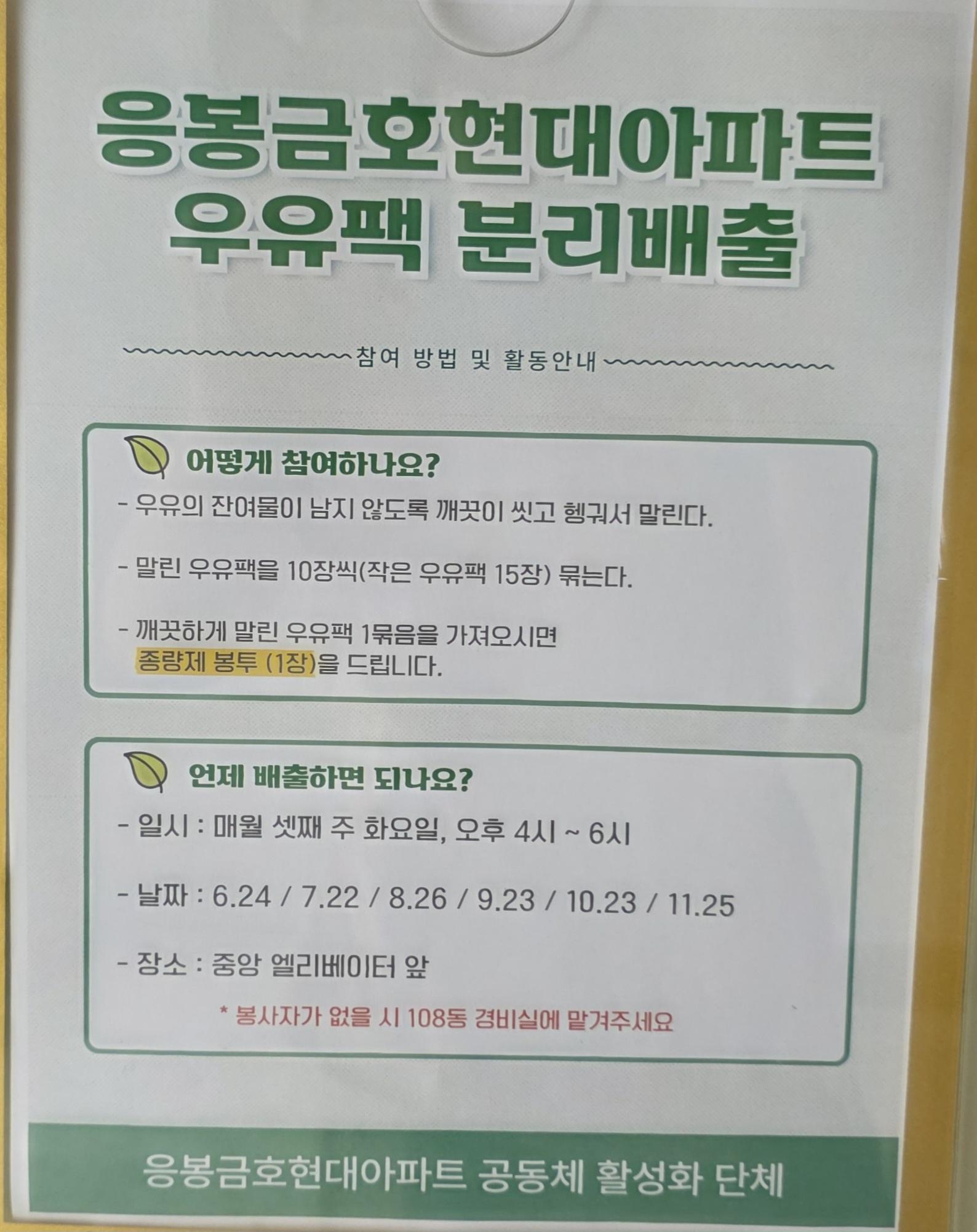 응봉금호현대 우우팩.jpg
