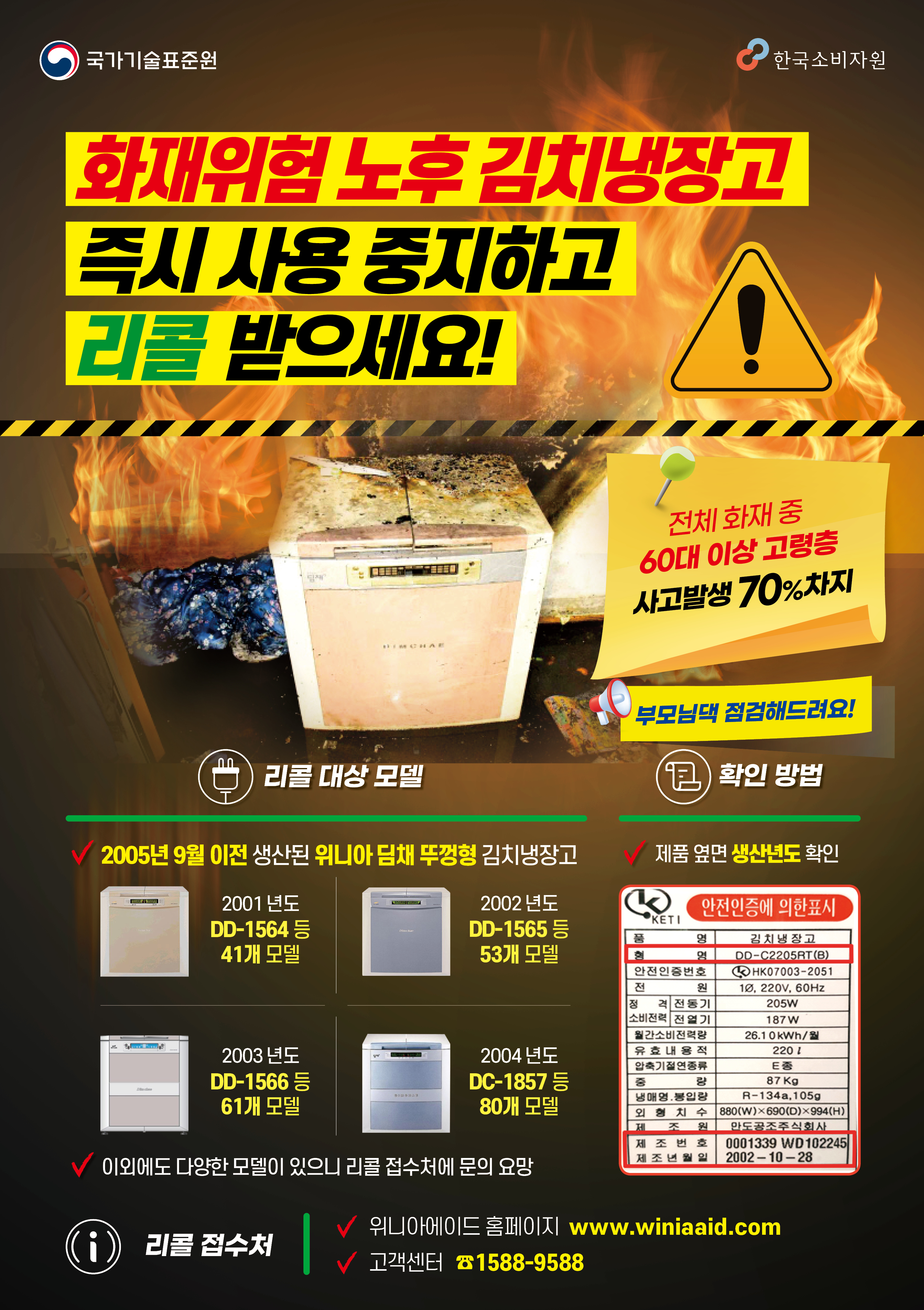 김치냉장고 부모님댁 버전 웹포스터 (1).jpg