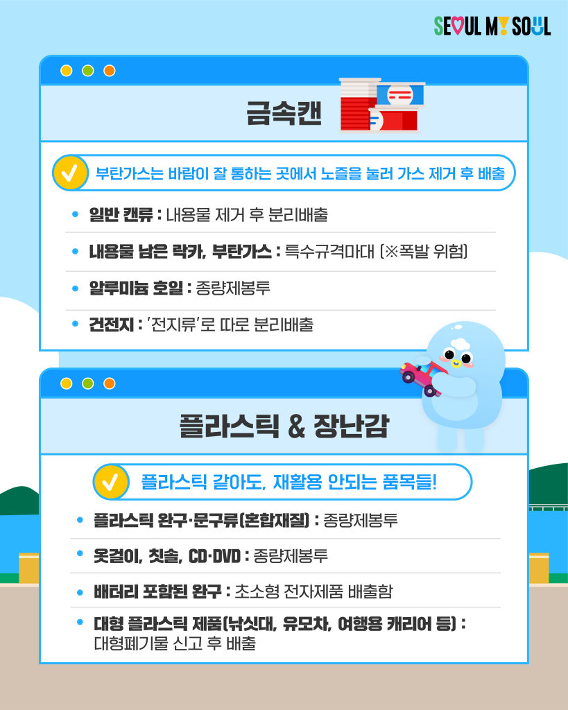 분리배출4.png