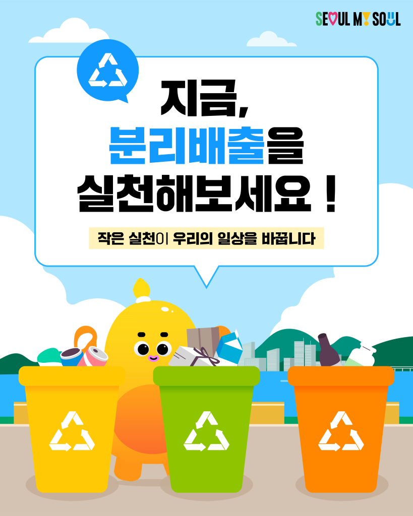 분리배출8.png