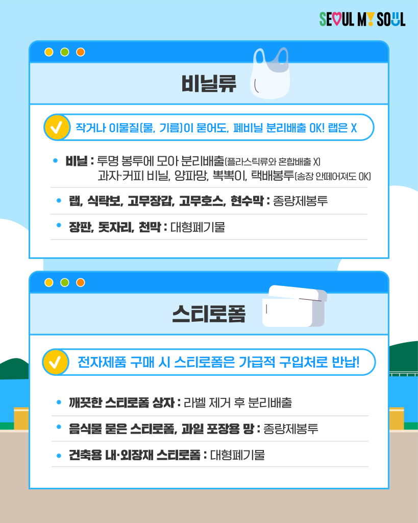 분리배출5.png