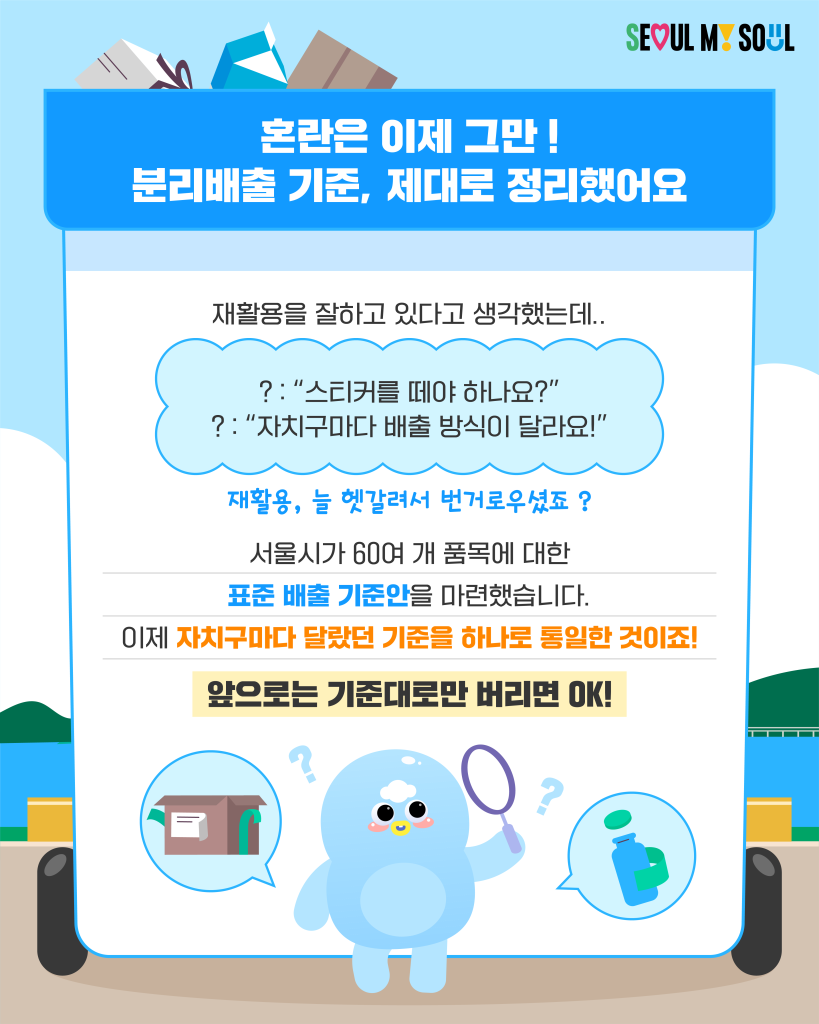 분리배출2.png