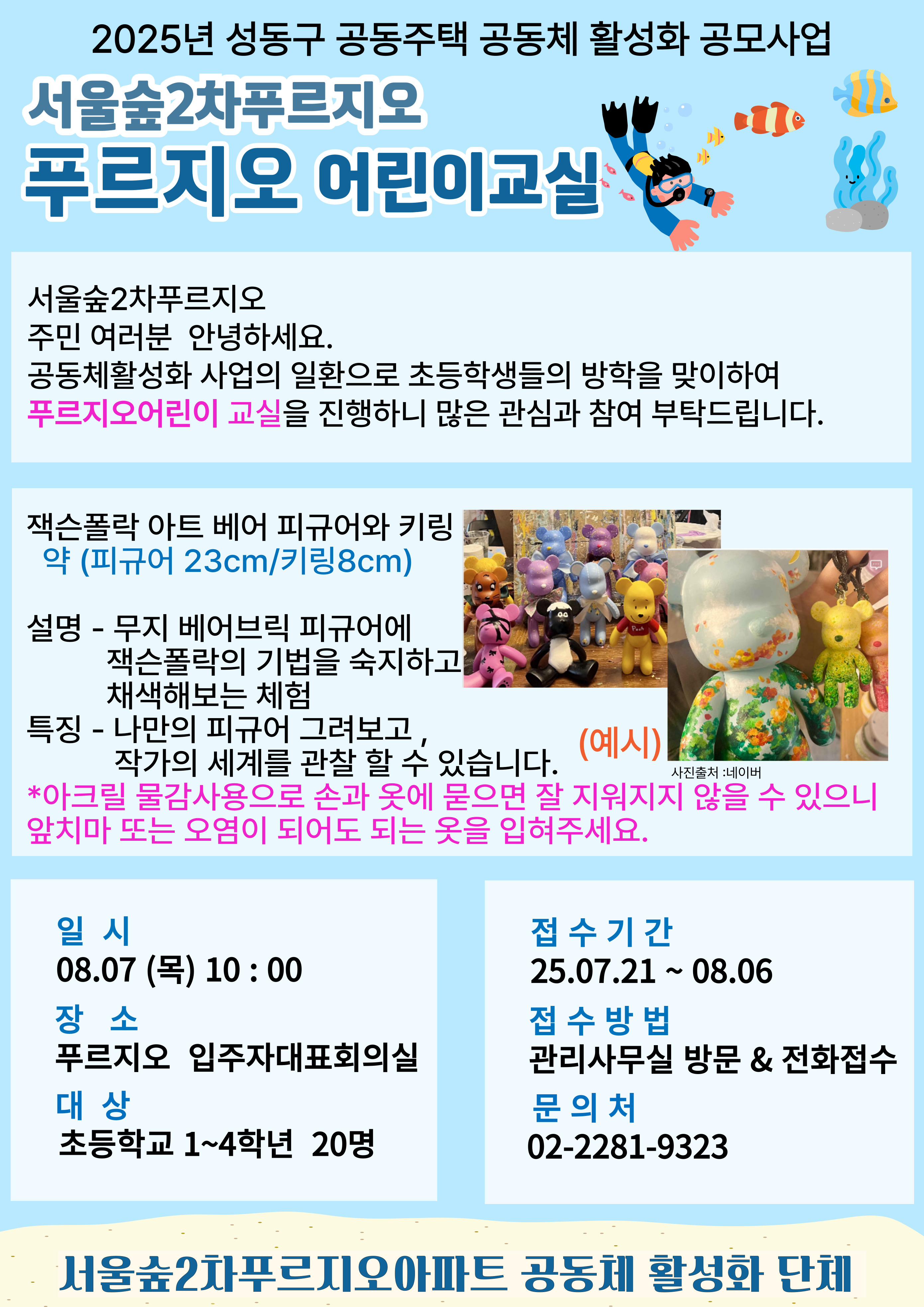 0807_서울숲2차푸르지오.jpg