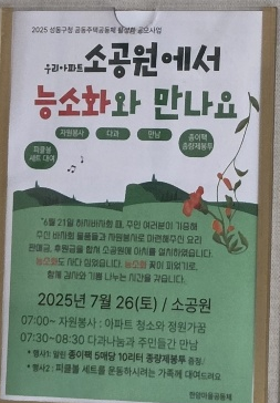 한양현대_7월26일행사공고게시사진3.png