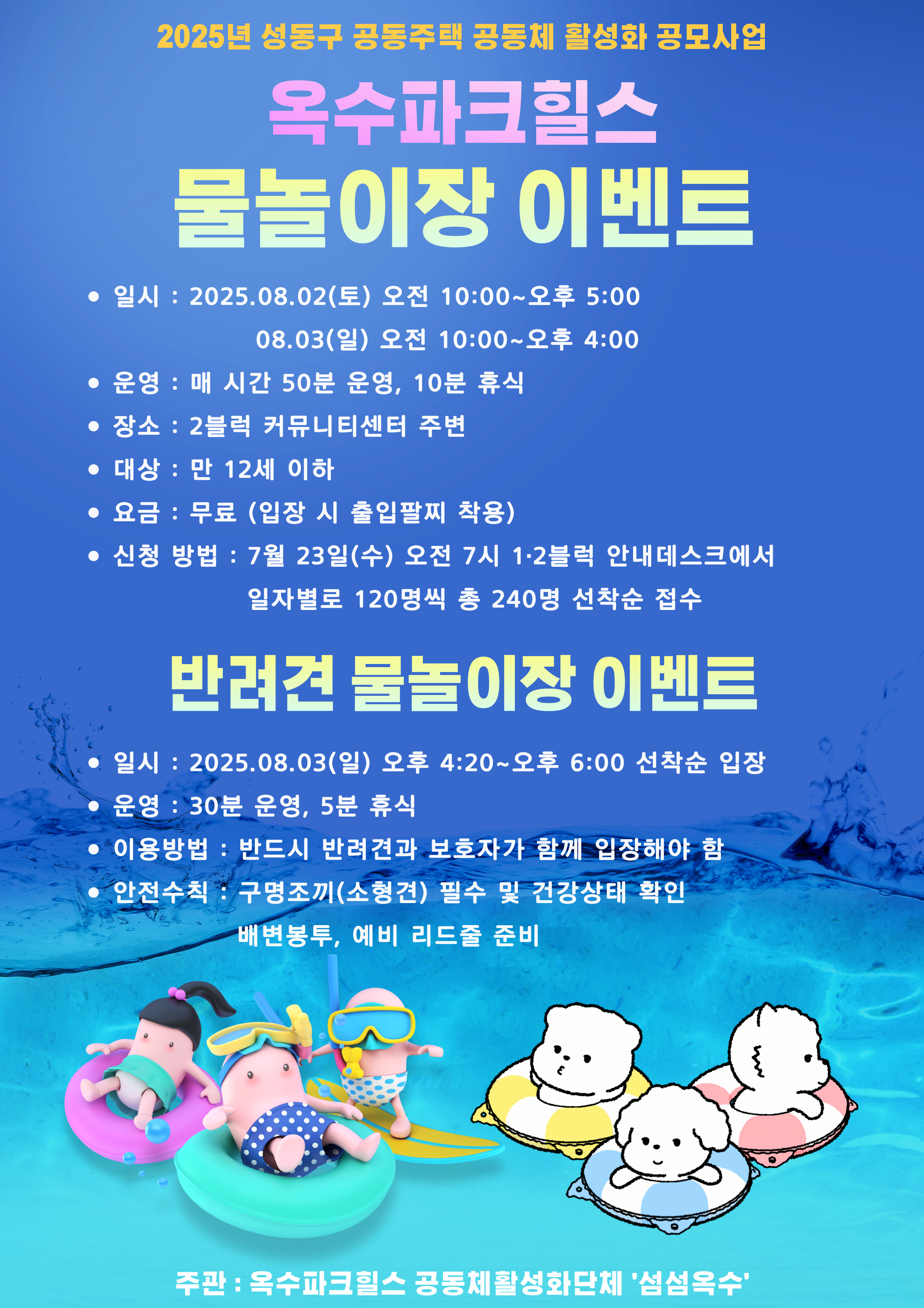 옥수파크힐 놀이터 (3).jpeg