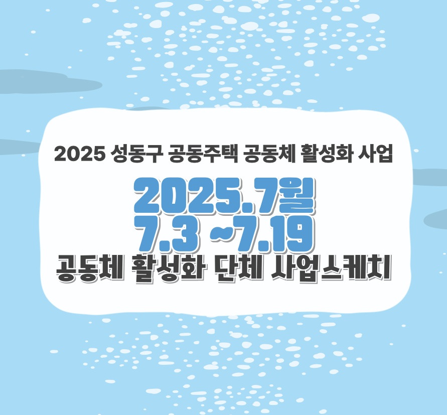 7월행사스케치-001.jpg