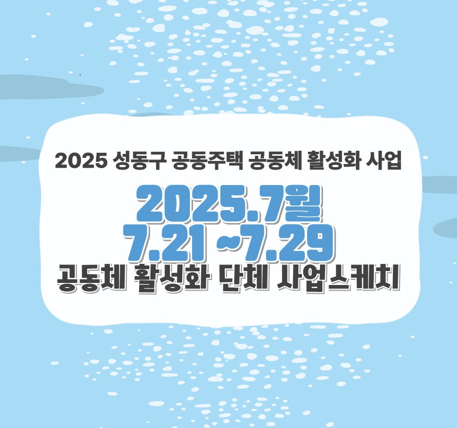 7월행사스케치-001 (2).jpg
