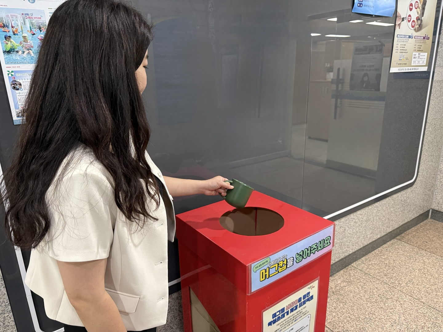 머그컵 수거.png