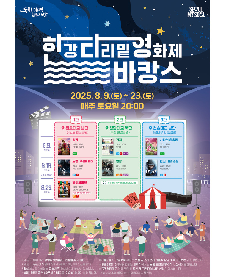 한강영화제.jpg