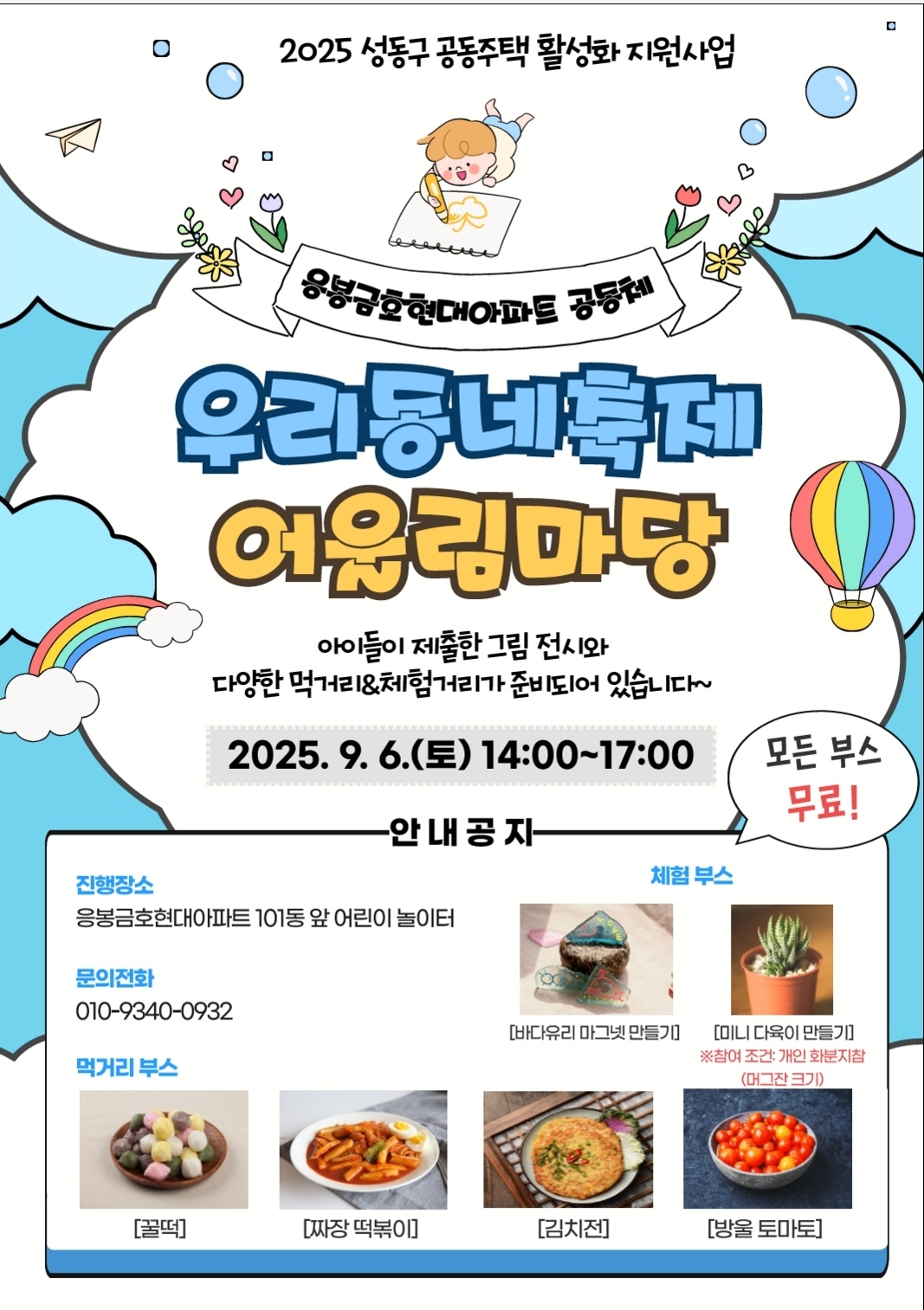 0906_응봉금호현대 (2).jpeg