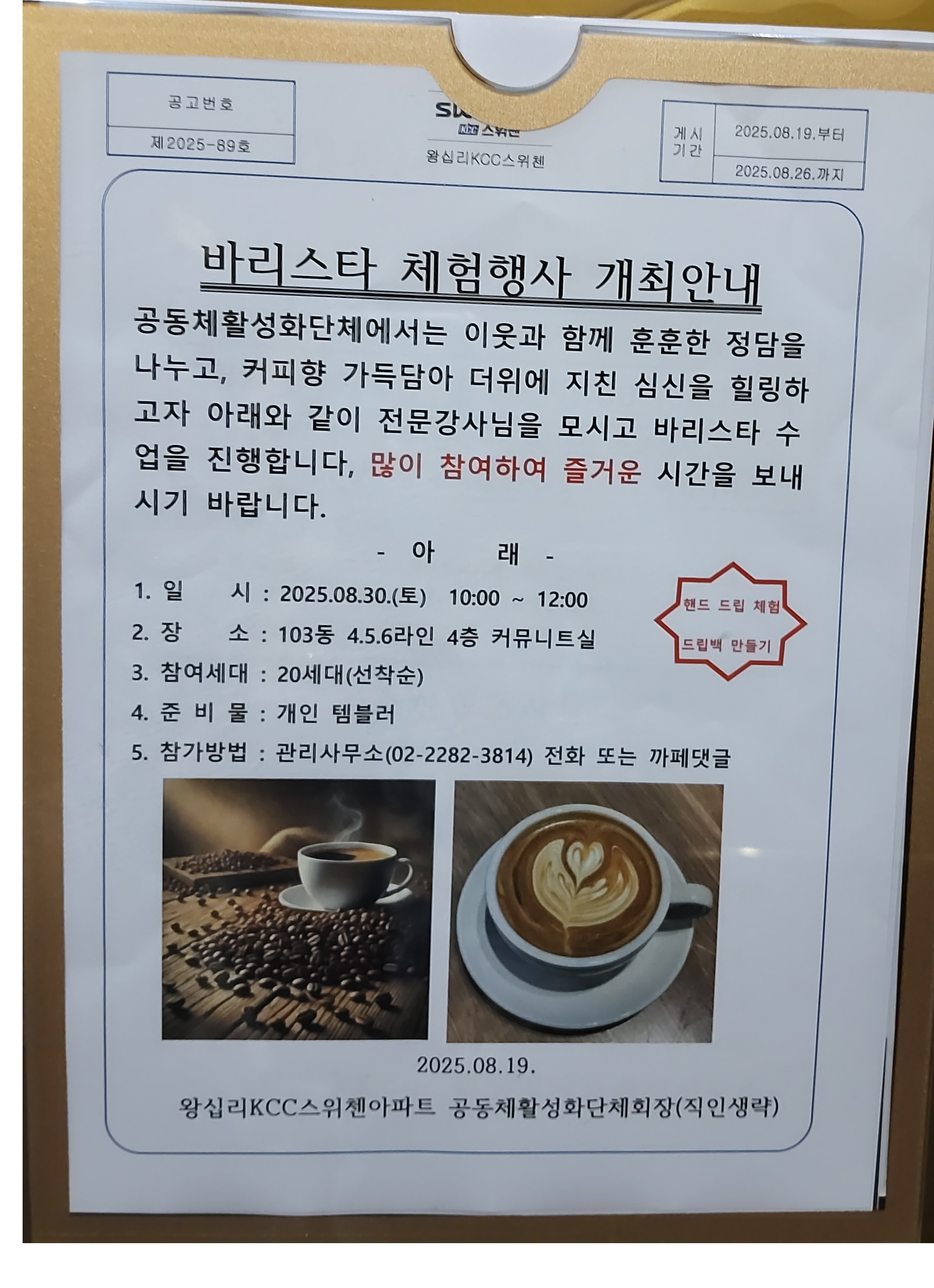 공고문게시사진 (2).png