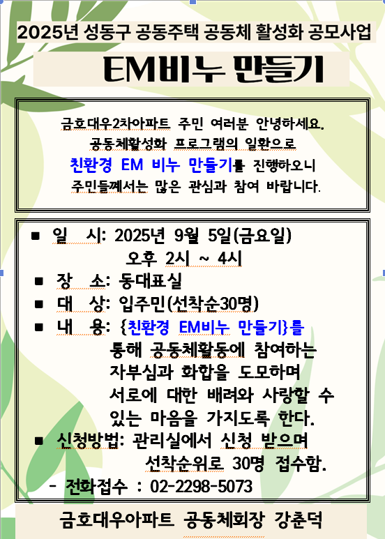 0905_금호대우2차.png