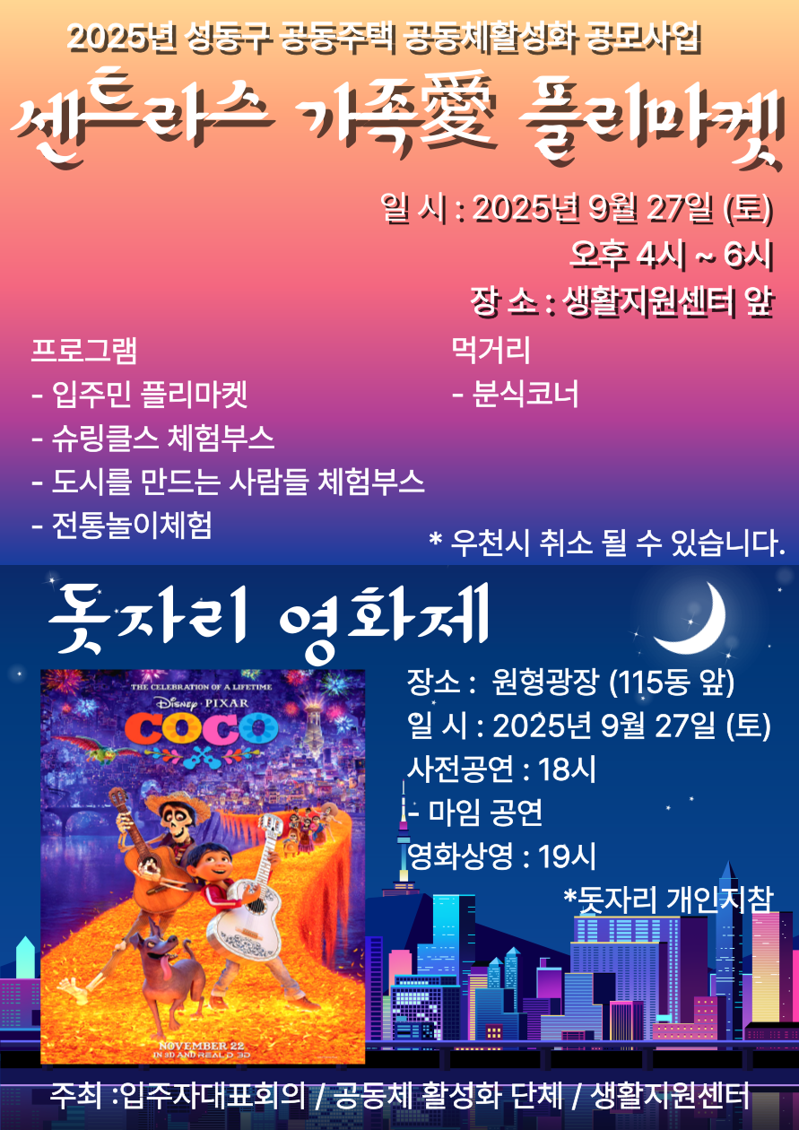 프리마켓-공고문-004.png