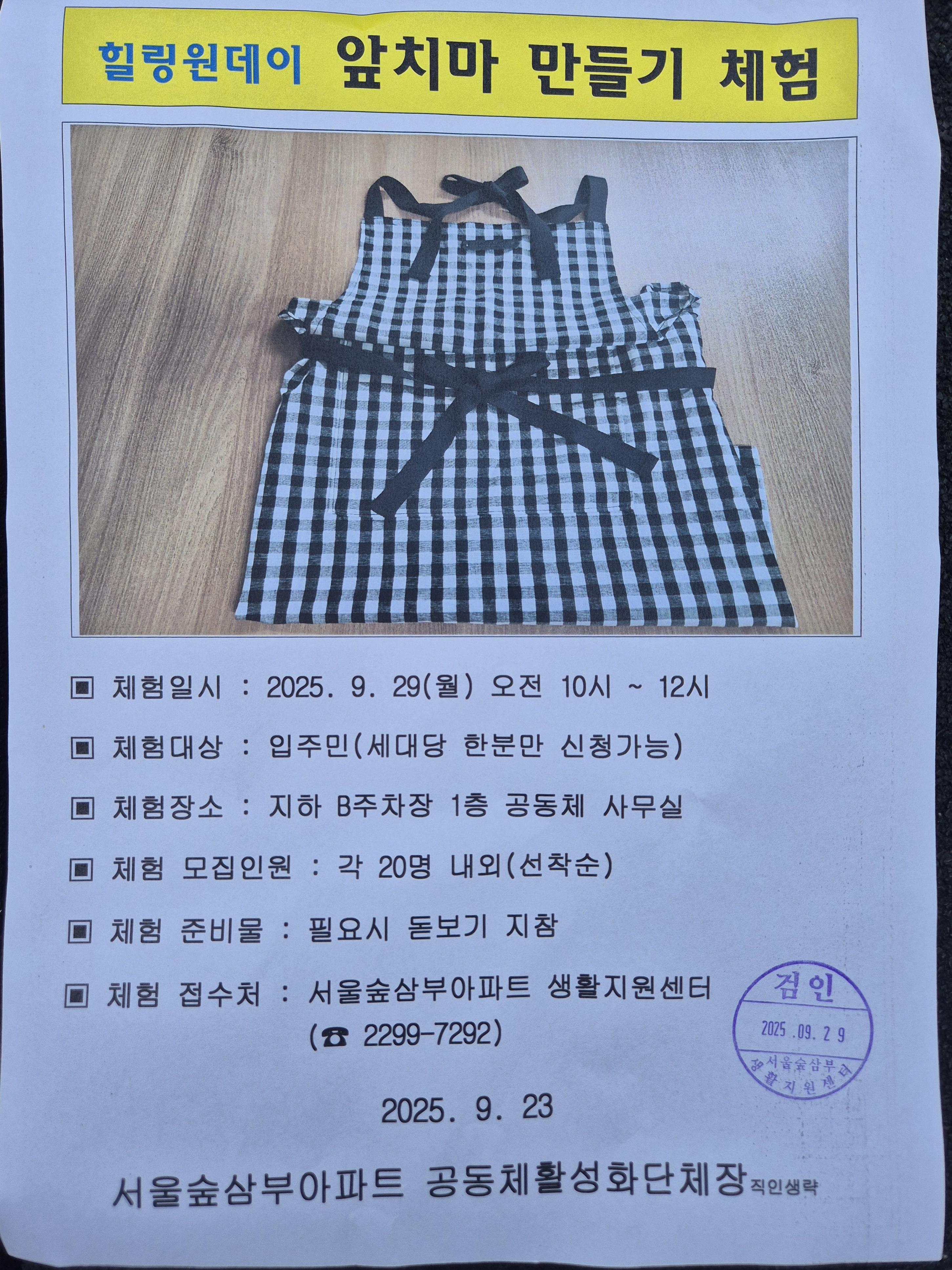 0929_서울숲삼부.jpeg.jpg