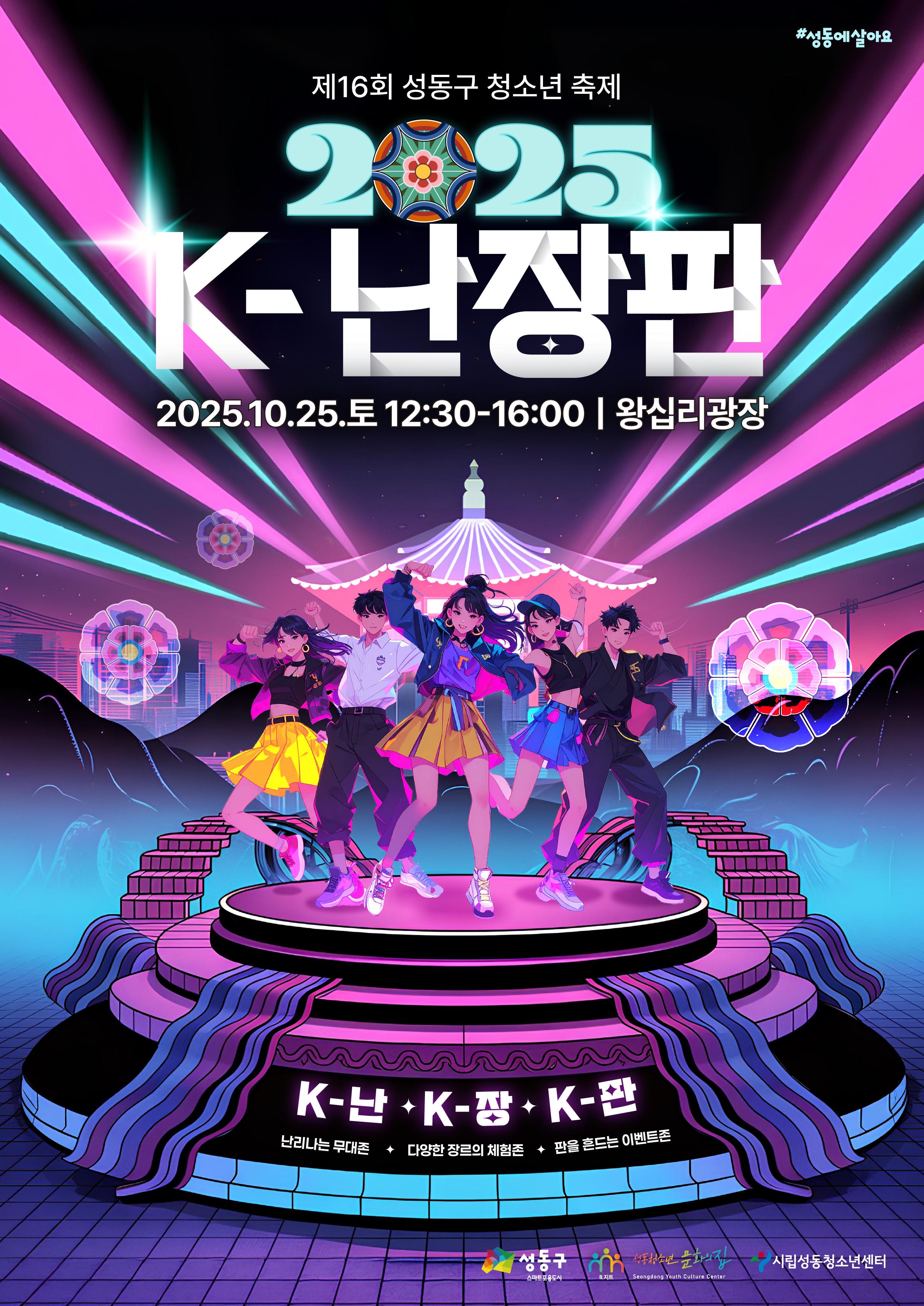 2025포스터_웹포스터.JPG