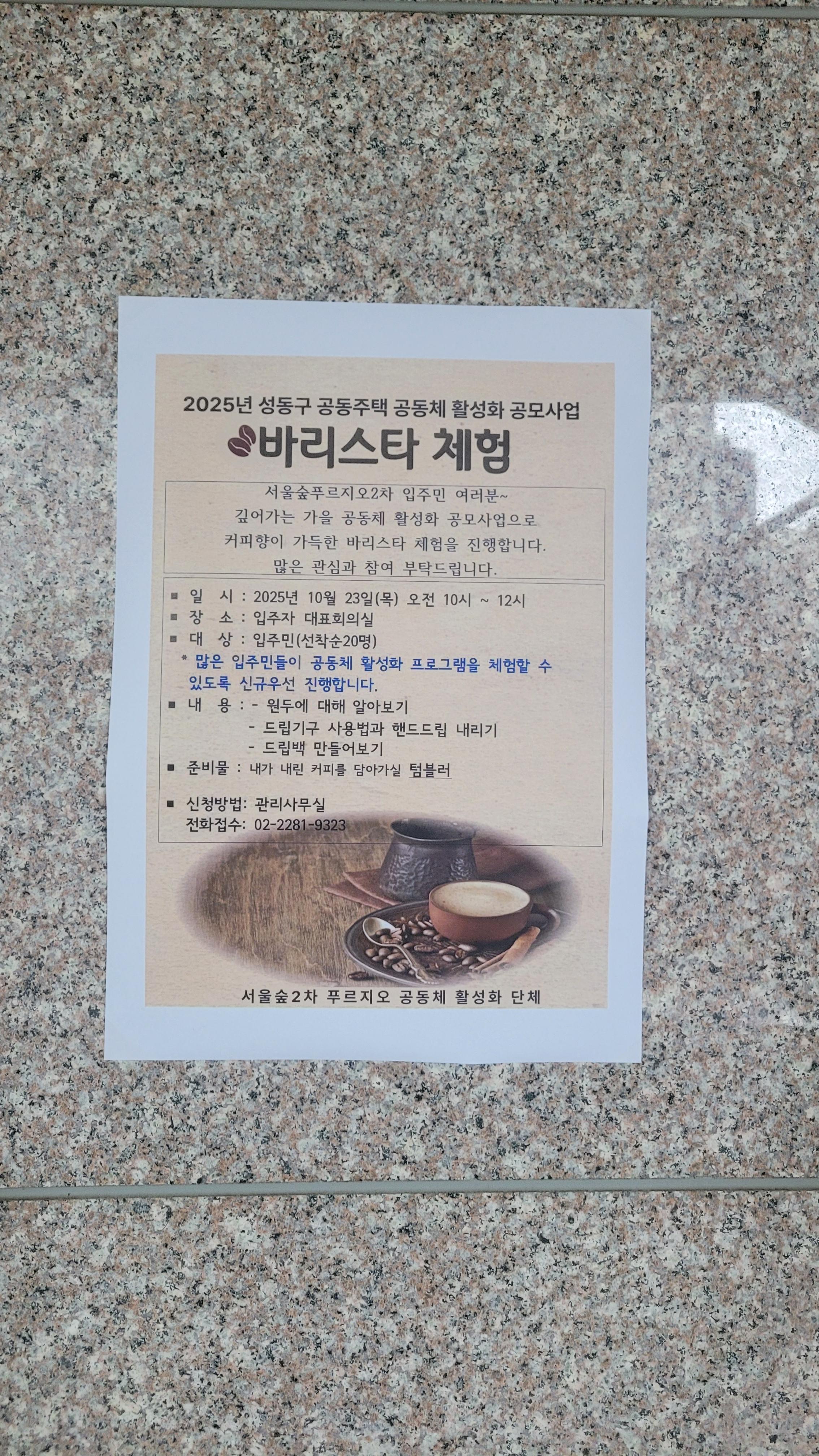 1023_서울숲푸르지오2차.jpg
