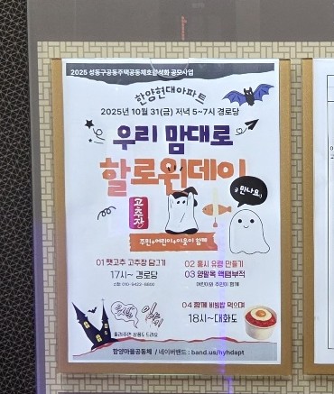 10월31일행사공고게시사진2 (1).jpg