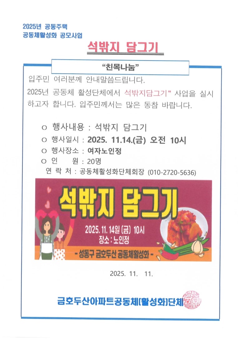 금호두산 1114_섞밖지.jpg