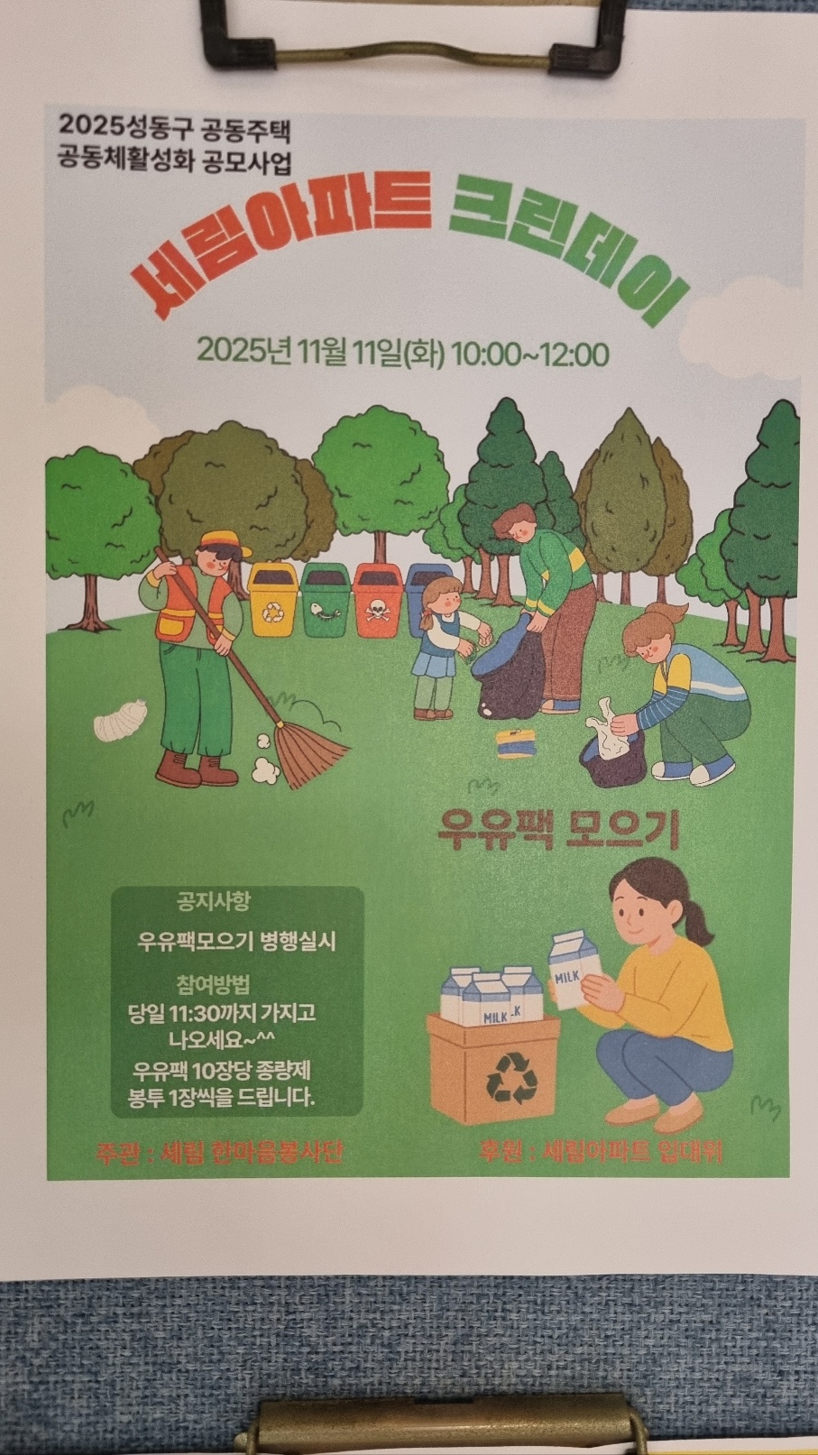 마장세림 _1111.jpeg