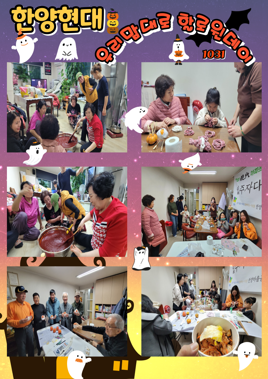 10월-공동체-활성화사진-018 (1).png