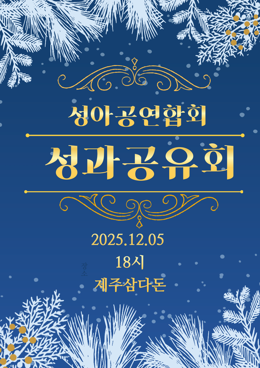 공고문-025 (2).png